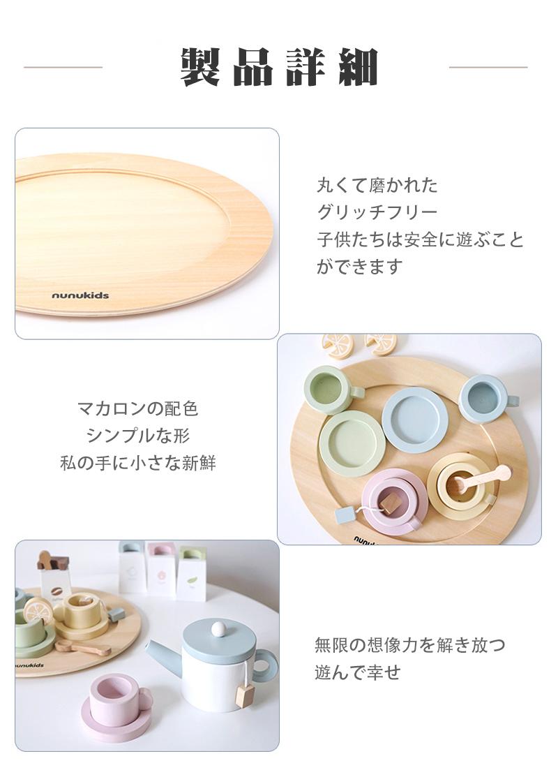 ティータイムおもちゃコーヒーカップセットティーセット木製おままごとセットごっこ遊び木のおもちゃ調理キッチン知育玩具出産祝い入園お祝い親子遊び保育所・児童館用品誕生日プレゼント