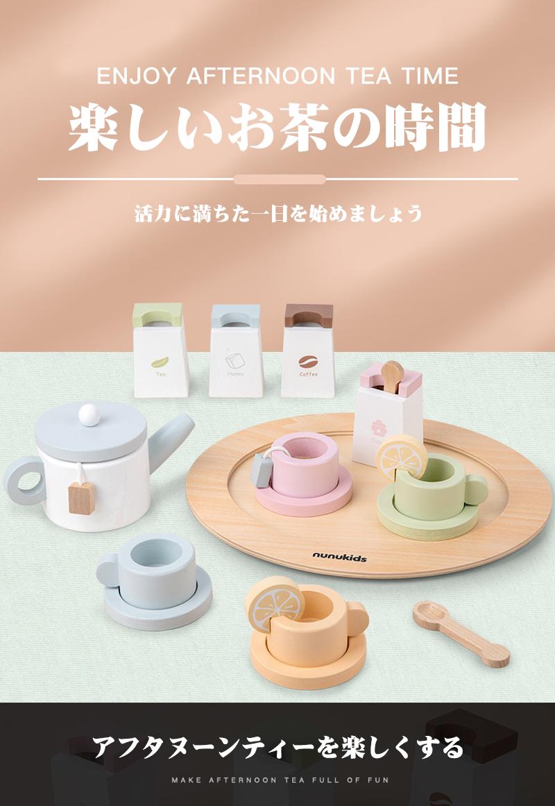 ティータイムおもちゃコーヒーカップセットティーセット木製おままごとセットごっこ遊び木のおもちゃ調理キッチン知育玩具出産祝い入園お祝い親子遊び保育所・児童館用品誕生日プレゼント