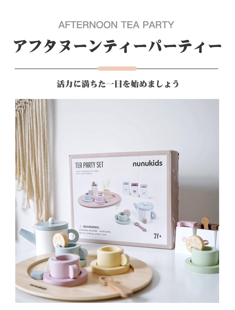 ティータイムおもちゃコーヒーカップセットティーセット木製おままごとセットごっこ遊び木のおもちゃ調理キッチン知育玩具出産祝い入園お祝い親子遊び保育所・児童館用品誕生日プレゼント