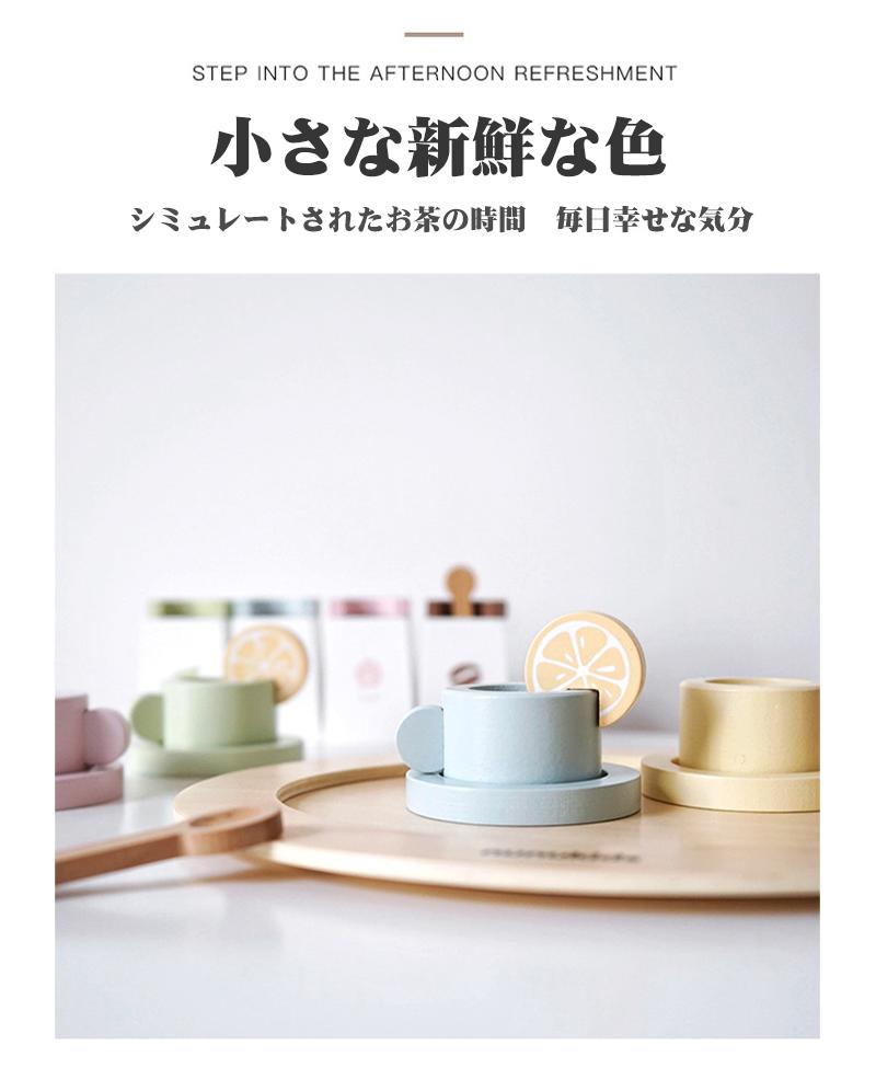 ティータイムおもちゃコーヒーカップセットティーセット木製おままごとセットごっこ遊び木のおもちゃ調理キッチン知育玩具出産祝い入園お祝い親子遊び保育所・児童館用品誕生日プレゼント
