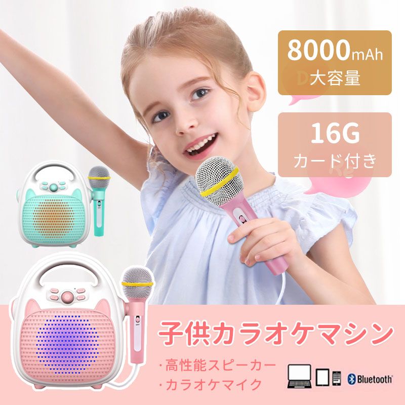 ディズニーティンカーキッズ 光るカラオケマイクおもちゃ こども 子供 知育 楽天市場】【8/25限定! 2000円OFFクーポン!!】ディズニー