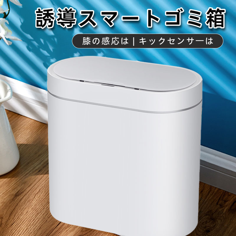 ブランド 新品 ELPA ELPA エルパ センサー付きダストボックス 手や物をかざすとフタが自動開閉 90°回転式センサーでセンサーで上正面に調節できる  SDB-