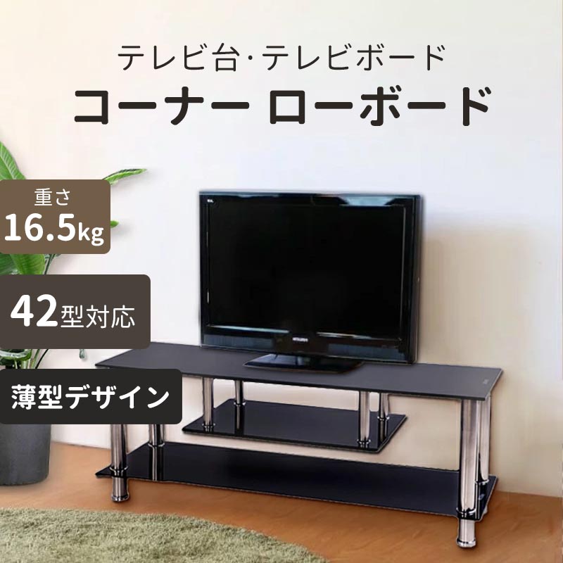 人気新品入荷 リビング ロータイプ 手軽 100 無垢 AVラック テレビ台 ハイタイプ ローボード 32インチ TVボード TV台 ガラス コーナー  テレビボード 便利 収納家具