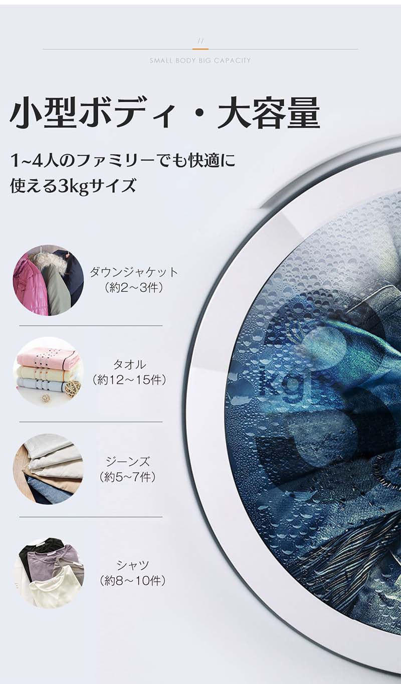 衣類乾燥機 小型 3kg タッチパネル操作 除湿 壁掛け 衣類 乾燥 布団