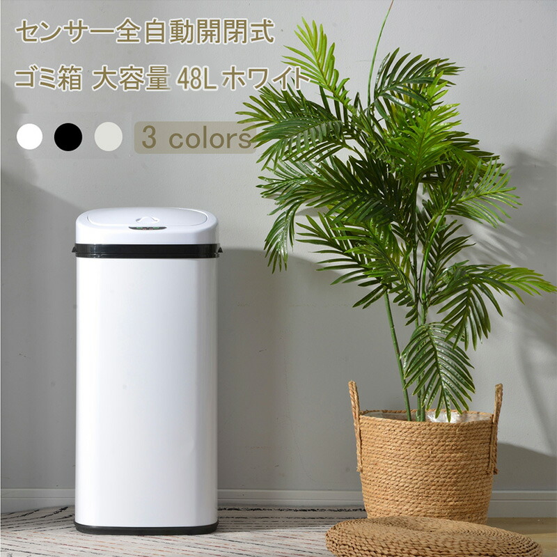 楽天市場】ゴミ箱 上向き 自動ゴミ 50L センサー式 ふた付き