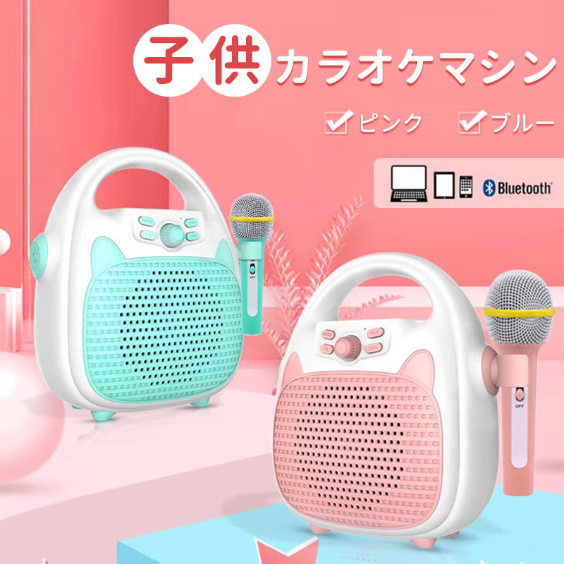 楽天市場】無料ギフトラッピング 子供カラオケマシン 16Gカード