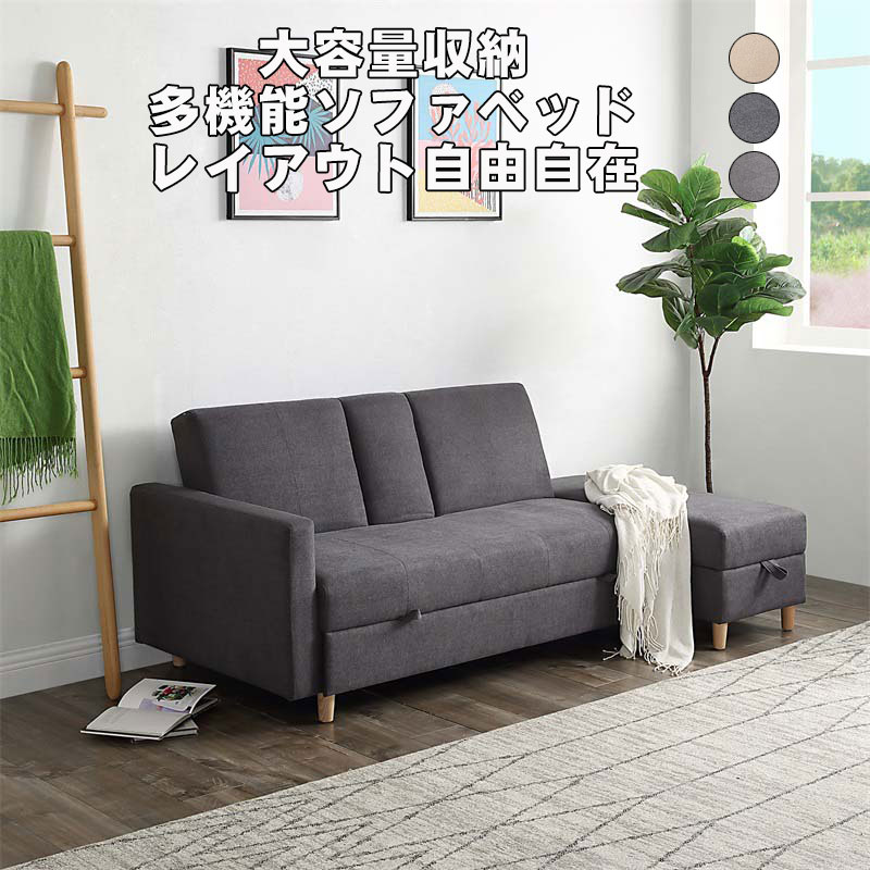 都内23区送料無料✨ソファベッド✨2人掛け・オットマン・引き出し収納付き 楽天市場】開梱設置付きソファーベッドソファ 二人掛け 三人掛け
