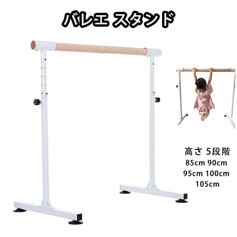 チャコット　バレエ　折りたたみ式レッスンバー ホームレッスンセット｜チャコット