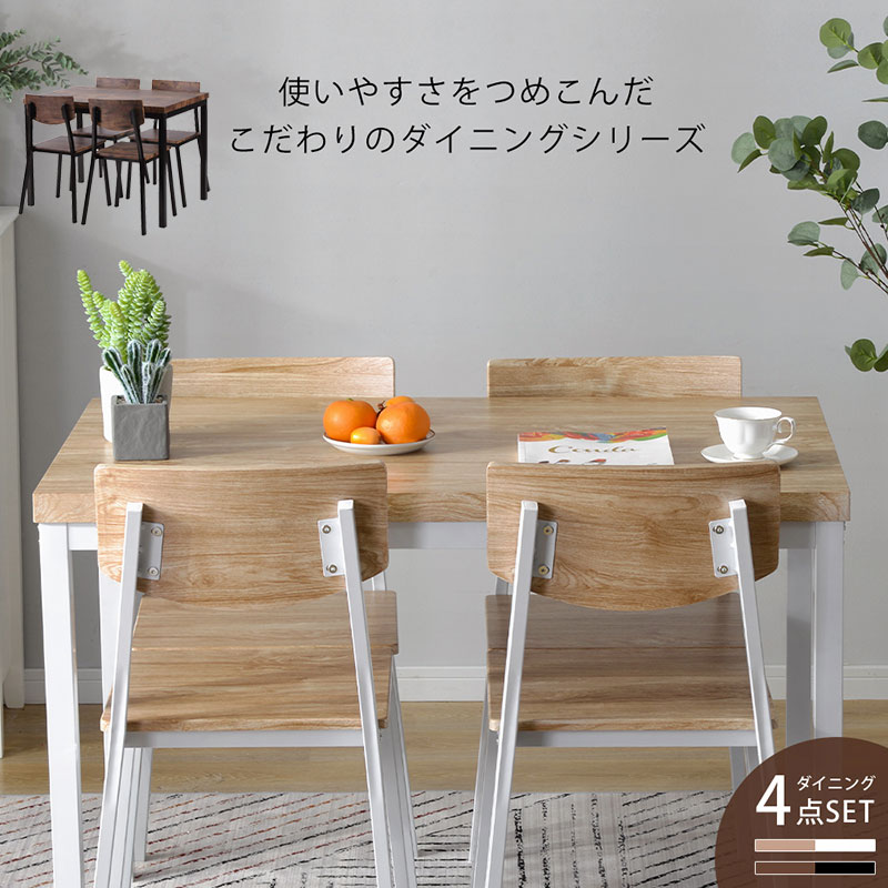 【user_55dc52ce】ダイニングセット 楽天市場】【最大2000円OFFクーポン】 ダイニングテーブルセット
