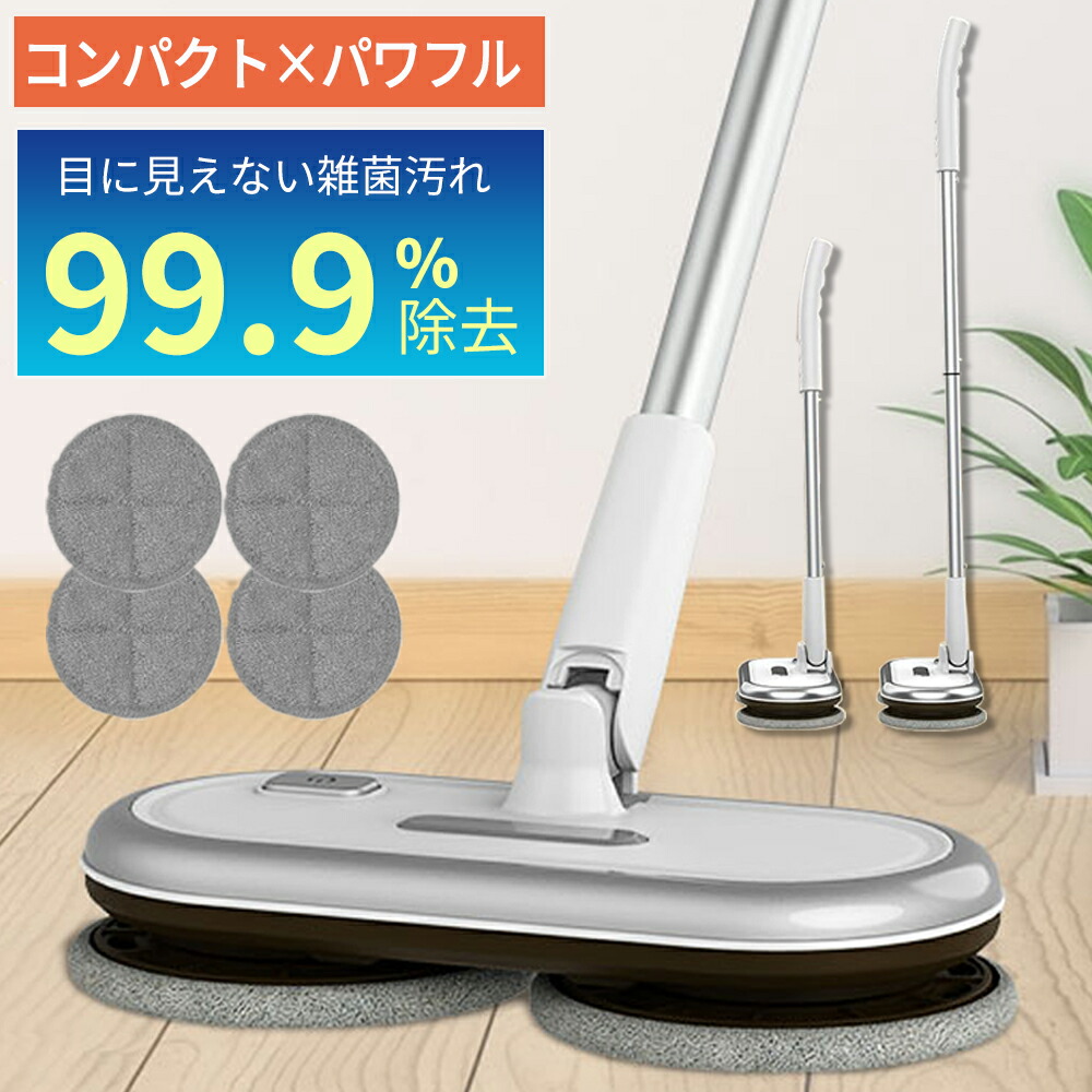 掃除機★床モップ一体型★自走式★コードレス★床拭き★充電式★軽量★サイクロン 掃除機 コードレス 水拭き 床モップ一体型 強力吸引 静音 軽量