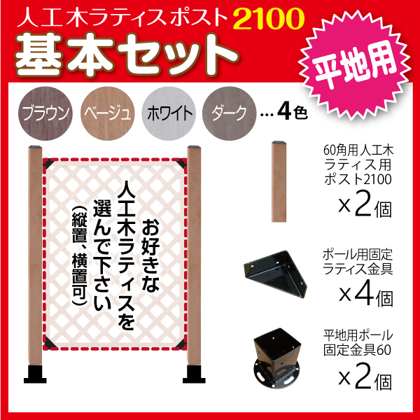楽天市場】【訳あり商品】ブロック用固定金具 (60角 10cm用 楽天市場】【訳あり商品】ブロック用固定金具 (60角 10cm用