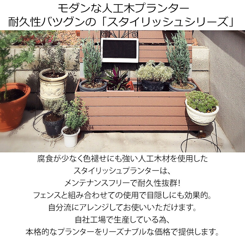 特売 楽天市場 予約販売5 24以降発送 スタイリッシュプランター900 300mm ブラウン 園芸 ガーデニング 人工木 Jj Prohome 時間指定不可 Managro Com Co