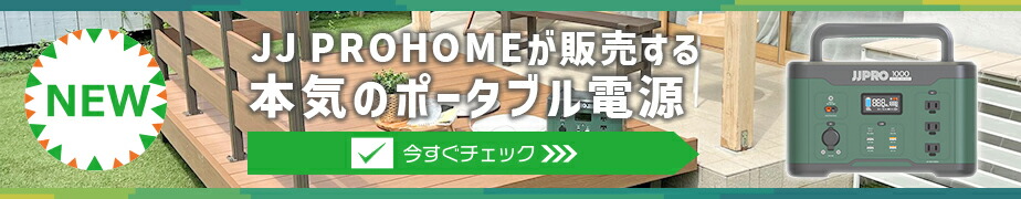 楽天市場】【予約販売11/25以降発送】【2年保証付・高さ調整可】人工木ウッドデッキ 「JJ-WOOD II」 2.0間6尺  【3639×1820mm】オープンタイプ 全2色（ダークブラウン/モカ）【代引き不可】 人工木 デッキ ガーデニング エクステリア DIY 組立 :  JJ PROHOME