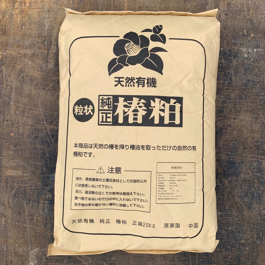 楽天市場 椿油粕ペレットｋｇ紙袋 ネマグリーン代替品 サポニン１８ 以上 ｊ ｋ ｃアグロ 楽天市場店