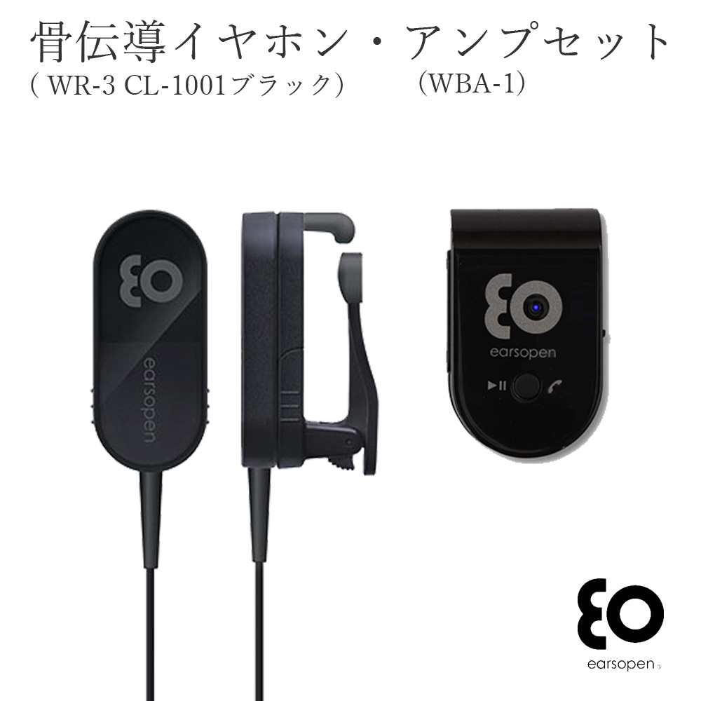 耳の裏で聴くイヤホン earsopen WR-5 HK-1002 W | sport-u.com