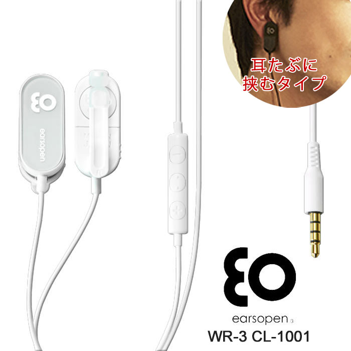 楽天市場】骨伝導 イヤホン BOCO earsopen WR-3 CL-1001（黒） for