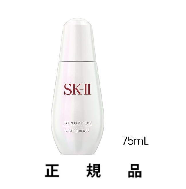 【専用ショッパー付き】SK-II エスケーツー ジェノプティクス スポットエッセンス 選べる 3種 容量（30mL / 50mL / 75mL)【医薬部外品】【正規品】