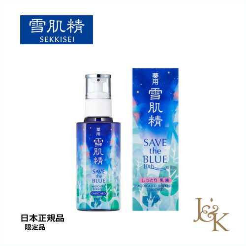 新品❤️KOSE❤️雪肌精　SAVE the　BLUE★化粧水★500ml×2本 KOSE コーセー 雪肌精 化粧水 (SAVE the BLUE)デザインボトル