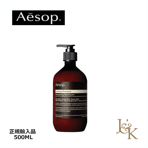 楽天市場 Aesop イソップ Nt シャンプー 500ml 正規輸入品 ジェイアンドケー