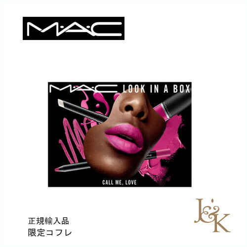 楽天市場 Mac マック ルック イン ア ボックス コール ミー ラブ ギフトセット 正規輸入品 ジェイアンドケー