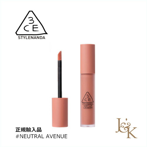 楽天市場 使用期限21年6月日まで 3ce スリーコンセプトアイズ ソフト リップラッカー Neutral Avenue 6g 即納 人気コスメ 韓流 韓国コスメ スタイルナンダ 日本国内発送 リップケア インスタグラム話題商品 ジェイアンドケー