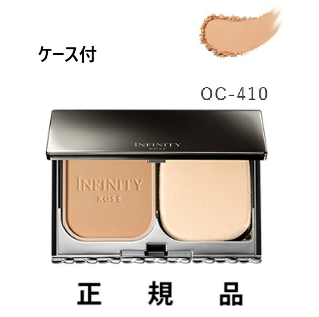 【ケース付】KOSE コーセー INFINITY インフィニティ スキンルミナンス ファンデーション 選べる6色（PO-205/ BO-305/BO-310/OC-405/OC-410/OC-415）SPF20／PA+++ 9g【正規品】