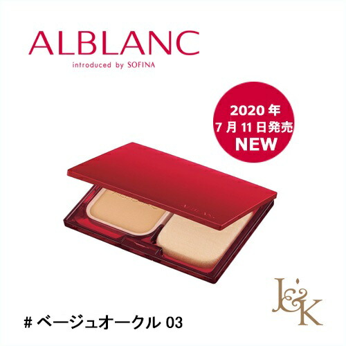 楽天市場】【コンパクトケース付】SOFINA ALBLANC ソフィーナ