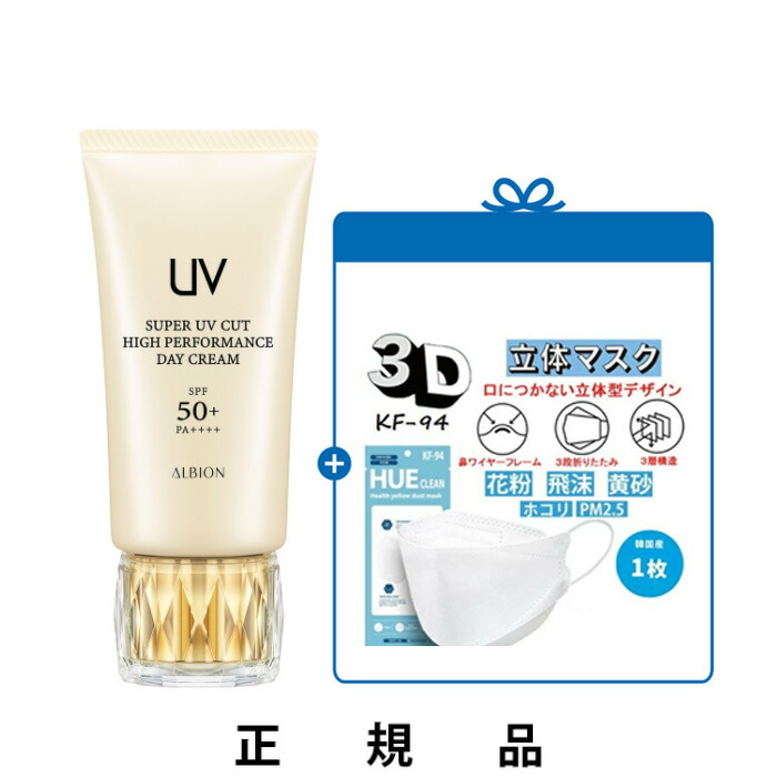 グランドセール ALBION アルビオン スーパー UV カット ハイパフォーマンス デイクリーム SPF50 PA 50g  www.smartpipe.com.