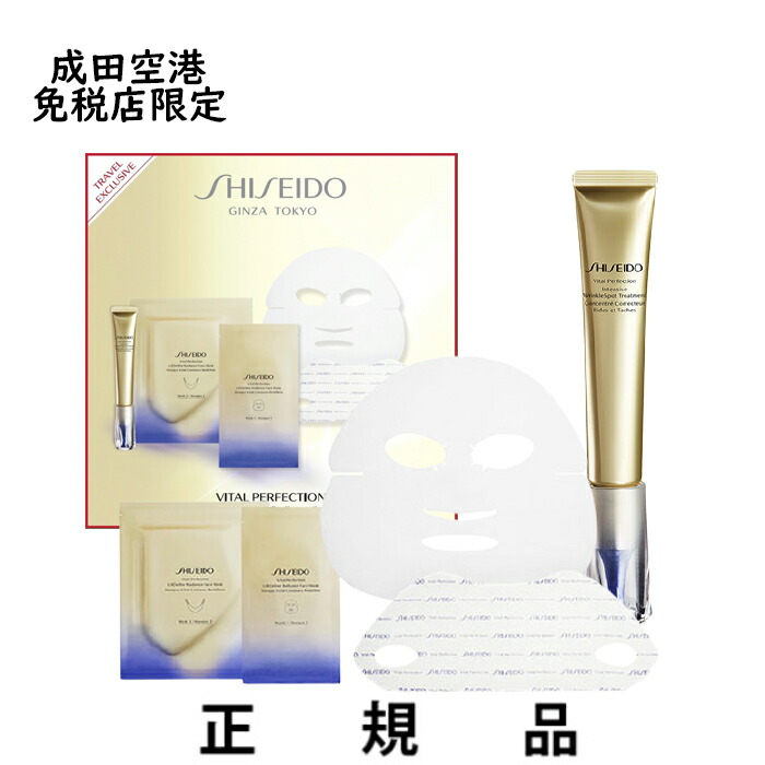 楽天市場 成田空港免税店限定 送料込 Shiseido 資生堂 バイタルパーフェクション リンクルスポット ラディアンス セット 医薬部外品 日本正規品 ジェイアンドケー