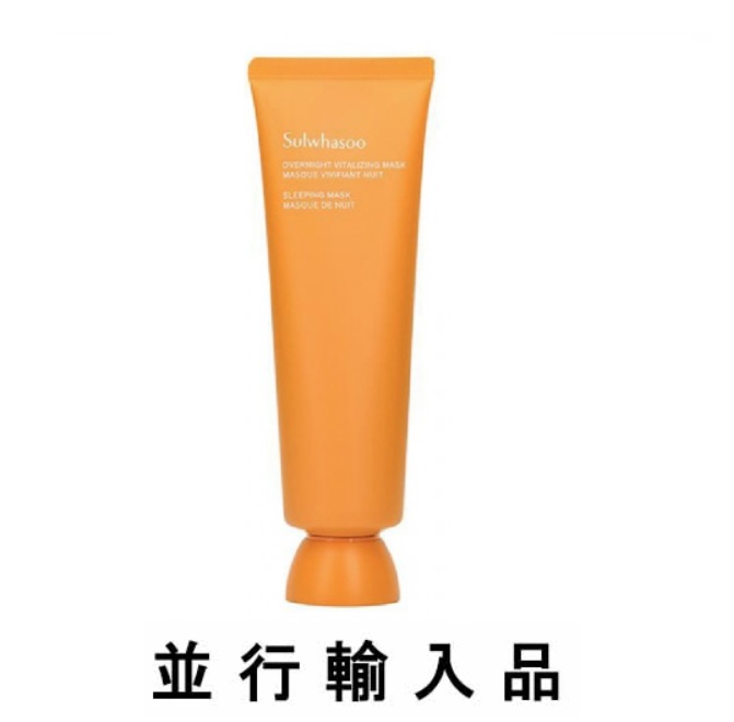【定価20％OFF】Sulwhasoo ソルファス オーバーナイト バイタライジング（與潤パック）マスク 120mL【雪花秀】【アモーレパシフィック】【韓国コスメ】【国内発送】【スキンケア】【女優ソン・ヘギョ愛用】