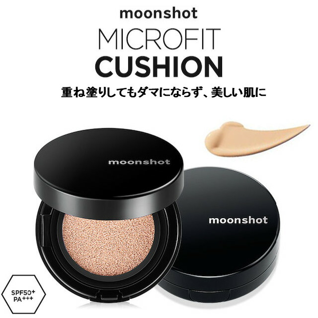 楽天市場 マイクロフィット クッションファンデ Moonshot ムーンショット 美白 クッションファンデーション 密着 長持ち Uvカット 美肌 化粧下地 ツヤ肌 リキッドファンデーション 乾燥しにくい Bigbang G Dragon Ygコスメ 韓国コスメ Jknselect