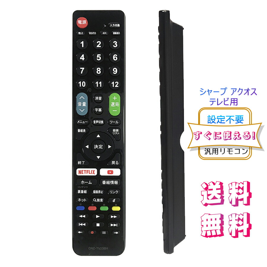 楽天市場】SONY ブラビア用テレビリモコン 【設定不要ですぐに使えるかんたんリモコン】ソニー 機種対応 ブラビア液晶テレビ汎用 BRAVIA代用リモコン  送料無料!!! ストリーミングなどの便利機能を含めた60ボタン 日本語取扱説明書付き : JK Trade