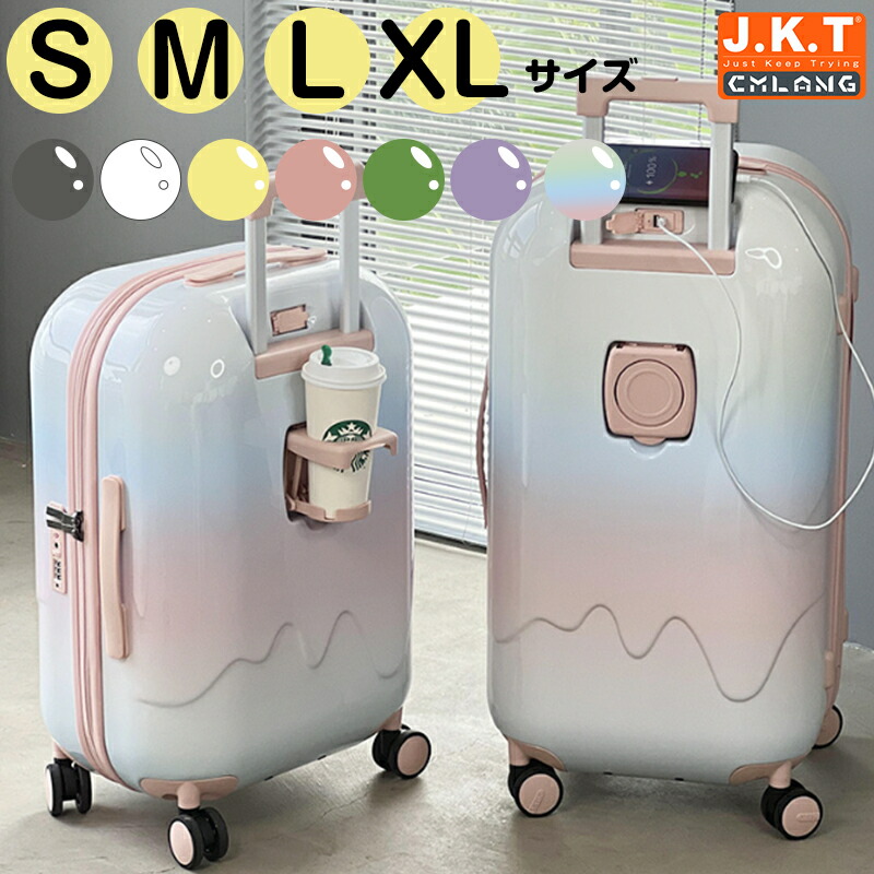 J.K.T【新カラー登場】スーツケース USBポート キャリーケース キャリーバッグ 機内持ち込み PC材質 虹色 カップホルダー TSAロック 静音双輪キャスター かわいい ファッション 泊まる 軽量設計 大容量 トランク 修学旅行 旅行 送料無料 9,216円