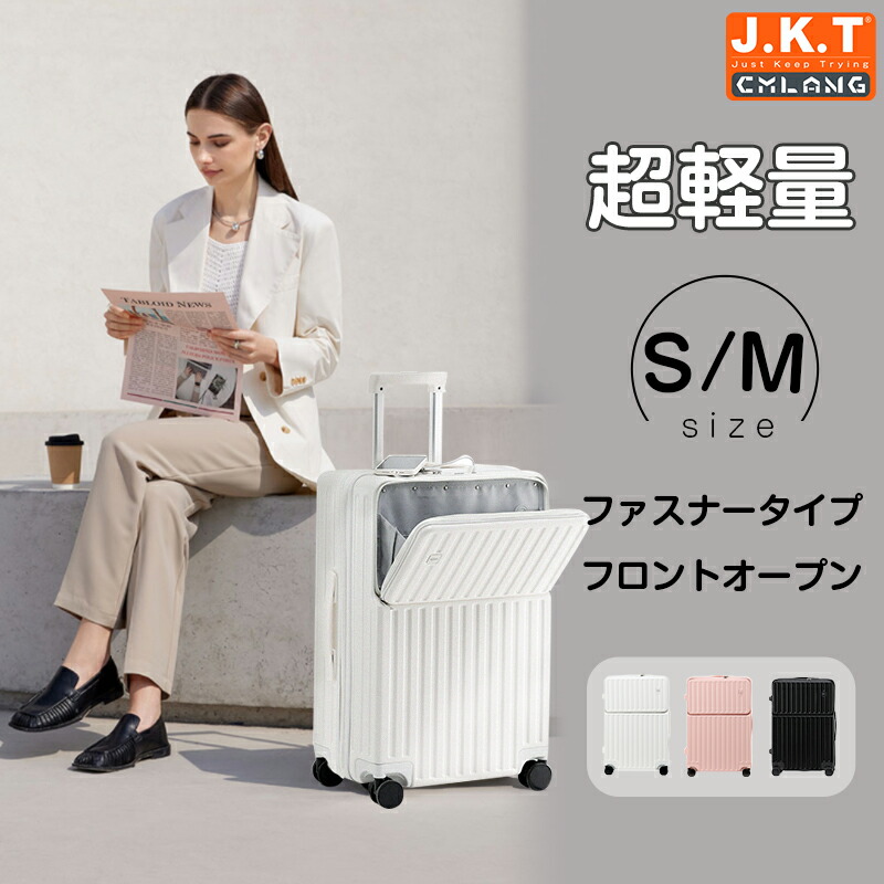 J.K.T スーツケース フロントオープン USBポート付き キャリーケース キャリーバッグ PC材質 機内持ち込み ドリンクホルダー 双輪キャスター ファスナータイプ ファッション 泊まる 軽量設計 大容量 トランク 修学旅行 旅行 送料無料|JKT