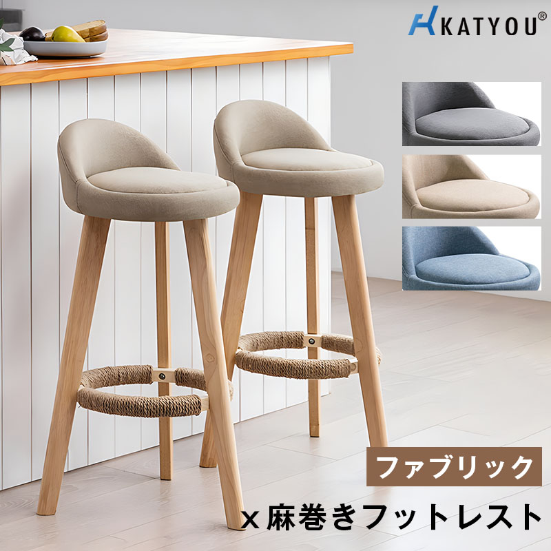 【楽天市場】KATYOU木製カウンターチェア 布製 ダイニングチェア 座高60cm 70cm 80cm 無垢材 バーチェア 背もたれ付き  ファブリック張り キッチン チェア 北欧 海外 木製 天然木 カフェ風 グレー グリーン ベージュ ブラウン ハイチェア シンプル モダン ...