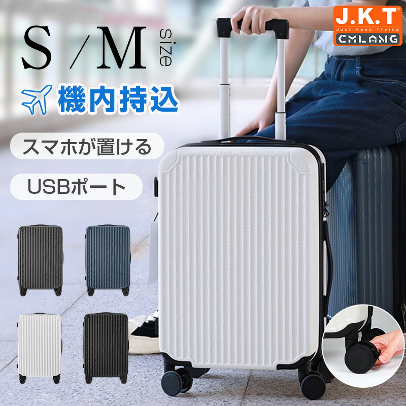 楽天市場】【赤字覚悟！4980円から~】J.K.T スーツケース Sサイズ 機内