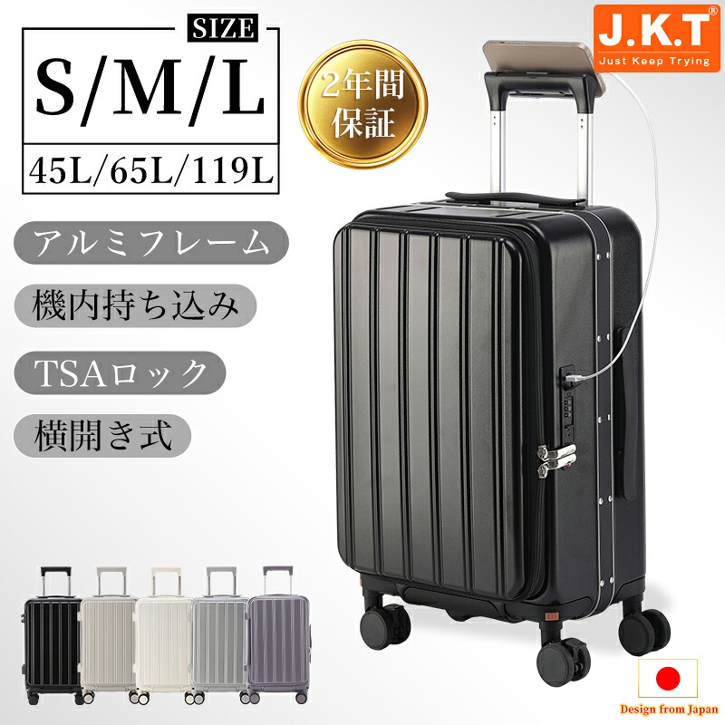 限定クーポン配布中！ 一部翌日配達 J.K.T スーツケース 機内持ち込み フロントオープン キャリーケース Sサイズ Mサイズ Lサイズ アルミフレーム 丈夫 修学旅行 TSAロック 片開き 静音 充電口 ストッパー付き カップホルダー 旅行