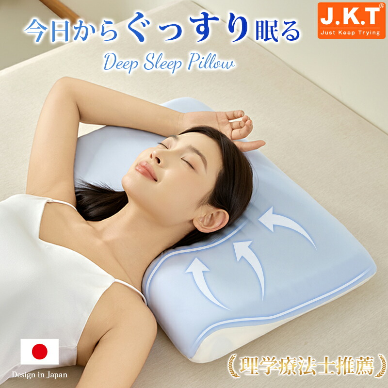 ★翌日配達★理学療法士推薦★J.K.T 枕 横向き寝 ストレートネック 首が痛くならない 肩こり 首こり 低反発 マクラ 首枕 まくら 枕カバー 寝具 快眠枕 横向き いびき対策 高級 ギフト プレゼント CIROM