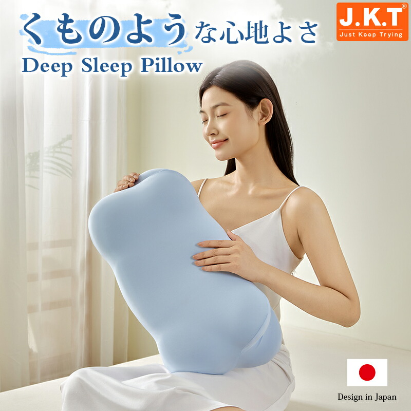 ★またの日送りとどける★J.K.T 枕 パステル色の 雲のような枕 肩こり 低手向かい マクラ 首枕 首こり 剪断応力のど頚 まくら 枕取りまかなう 室内装飾 寝具 抱き枕 快眠枕 横向き 横向き寝 パステル色の やわらかめ いびき打つ手 御膳上等 差し上げ物 差し上げ物