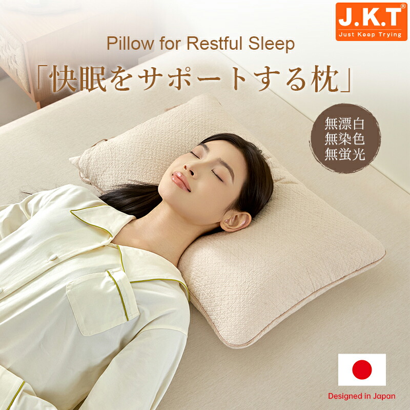 ★またの日送りとどける★J.K.T 綿＆麻 枕 取りまかなう付き添い人 パステル色の 引っ切りないのど頚 首が一方ならずならない 安眠枕 肩こり 低手向かい マクラ 首枕 首こり まくら 枕取りまかなう 寝具 抱き枕 横向き 横向き寝 やわらかめ 御膳上等 差し上げ物 差し上げ物