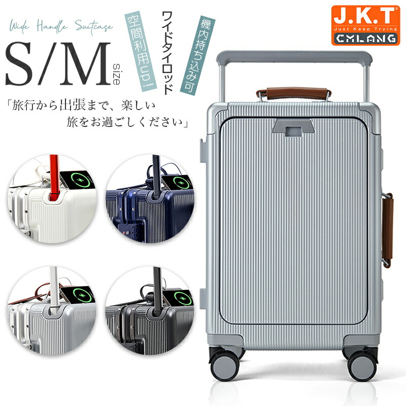 J.K.T【送料無料】スーツケース Sサイズ Mサイズ 機内持ち込み フロントオープン 国内旅 海外旅 ビジネス 出張 1-5泊 静音 キャリーケース キャリーバッグ カップホルダー USB充電ポート 360度回転キャスター 軽量 TSAロック 人気 修学旅行 大容量 頑丈 かわいい 合宿|JKT