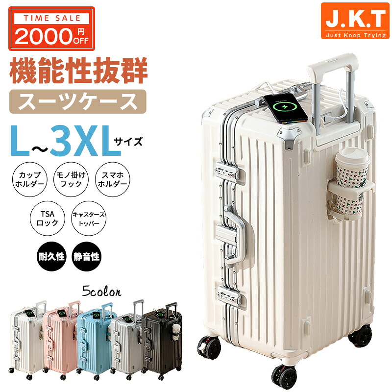 継続期間押さえる2000円OFF！J.K.T 旅行バッグ 大静電容量 持ちはこび容れもの 大型 L大きさ LL大きさ 行楽 特大 第五かばい立てキャスター 今めかしい キャリーバッグ 周遊 泊まる TSA鍵を掛ける 優勝杯保持者 ダブルキャスター 愛くるしい インターナショナル旅する 軽さ