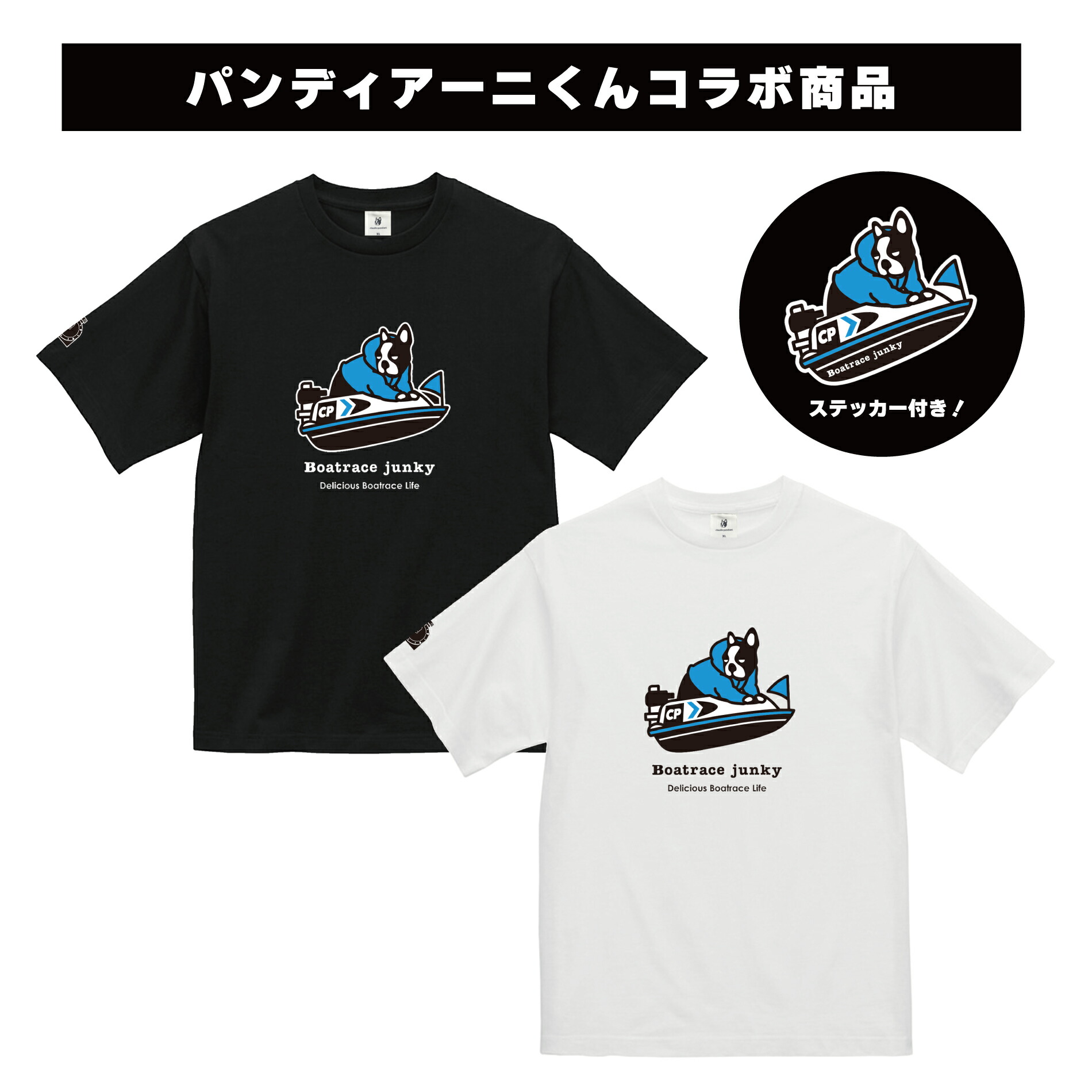 楽天市場】SG第60回ボートレースクラシックTシャツ｜ボート