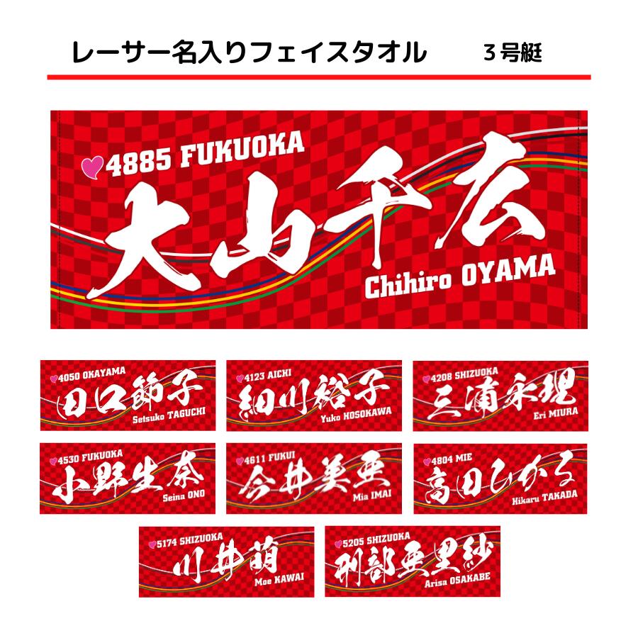 ボートレース　松尾夏海　サイン入りタオル 楽天市場】女子レーサーFCフェイスタオル vol.2｜鎌倉涼 守屋