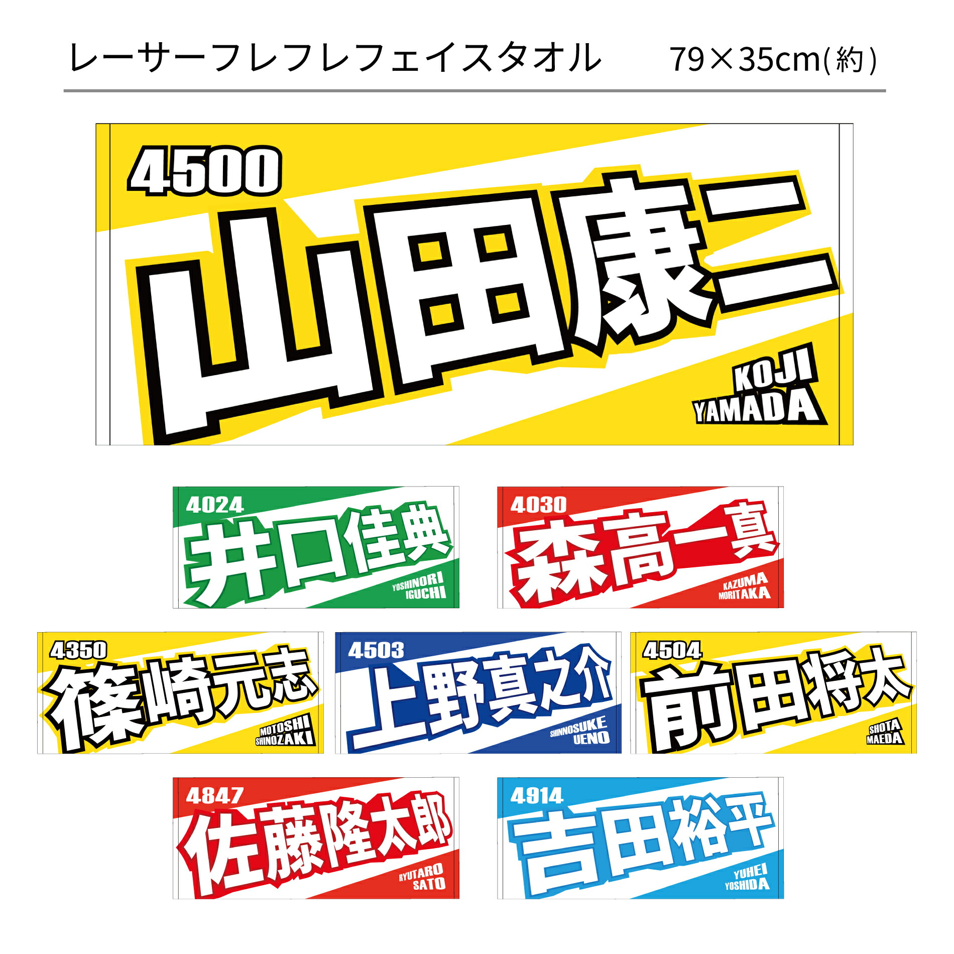浜名湖G1スピードクイーンメモリアル　川井萌、西橋奈未記念舟券＆マフラータオル 楽天市場】 タオル : JLCボートレースグッズ