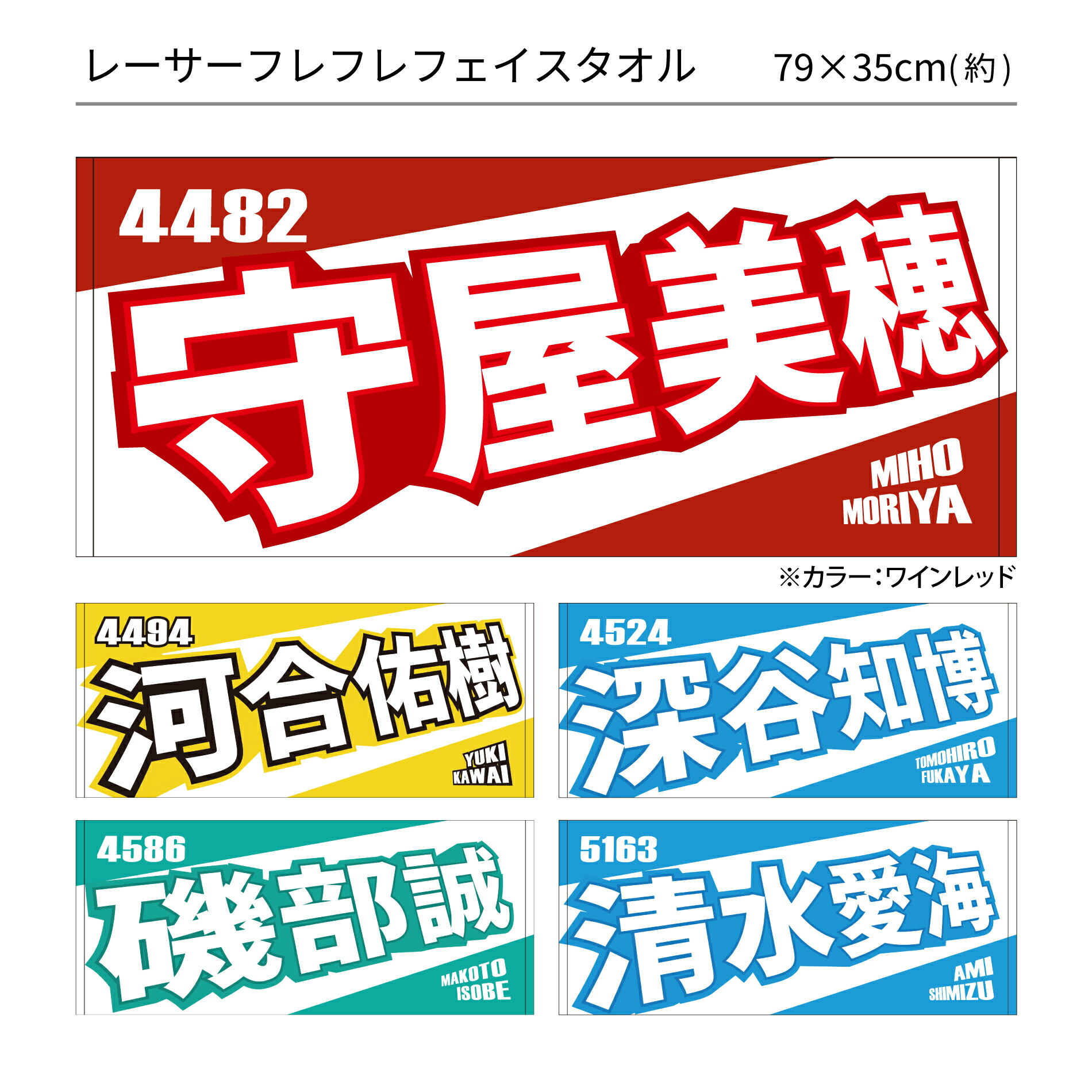 楽天市場】【50%OFF】女子レーサー名入りフェイスタオル【3号艇