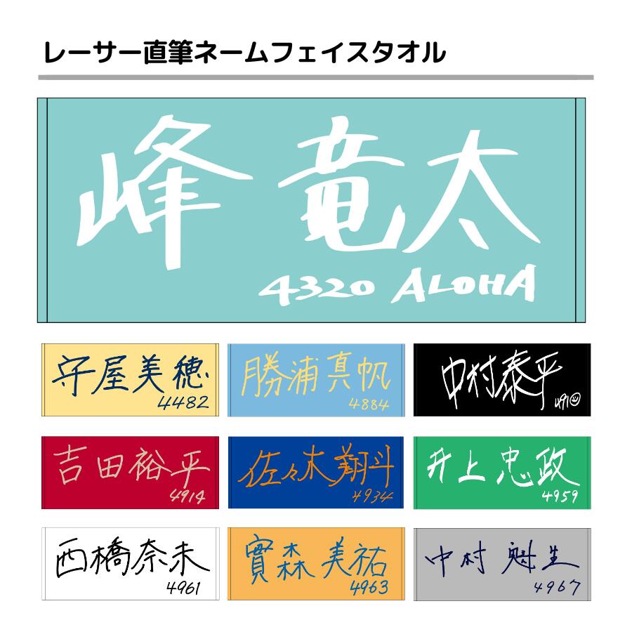 ボートレース　松尾夏海　サイン入りタオル ボートレース 松尾夏海 サイン入りタオル