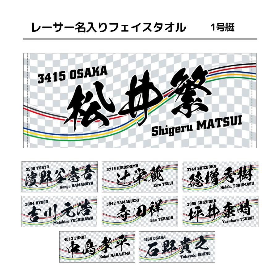 静岡支部 長島万記デザイン 川井萌バージョン タオル 静岡支部 長島万