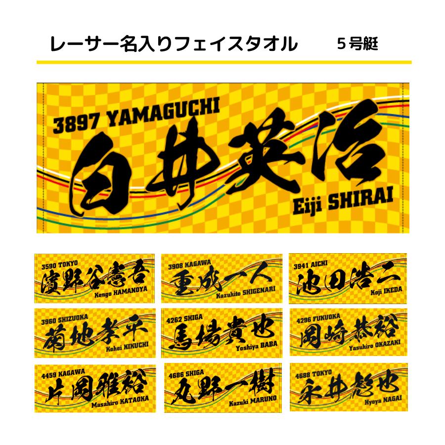 川井萌シールとトレカ＆マフラータオル　レディースチャンピオン　浜名湖 川井萌ステッカー3点セット レディースチャンピオン 浜名湖 - メルカリ