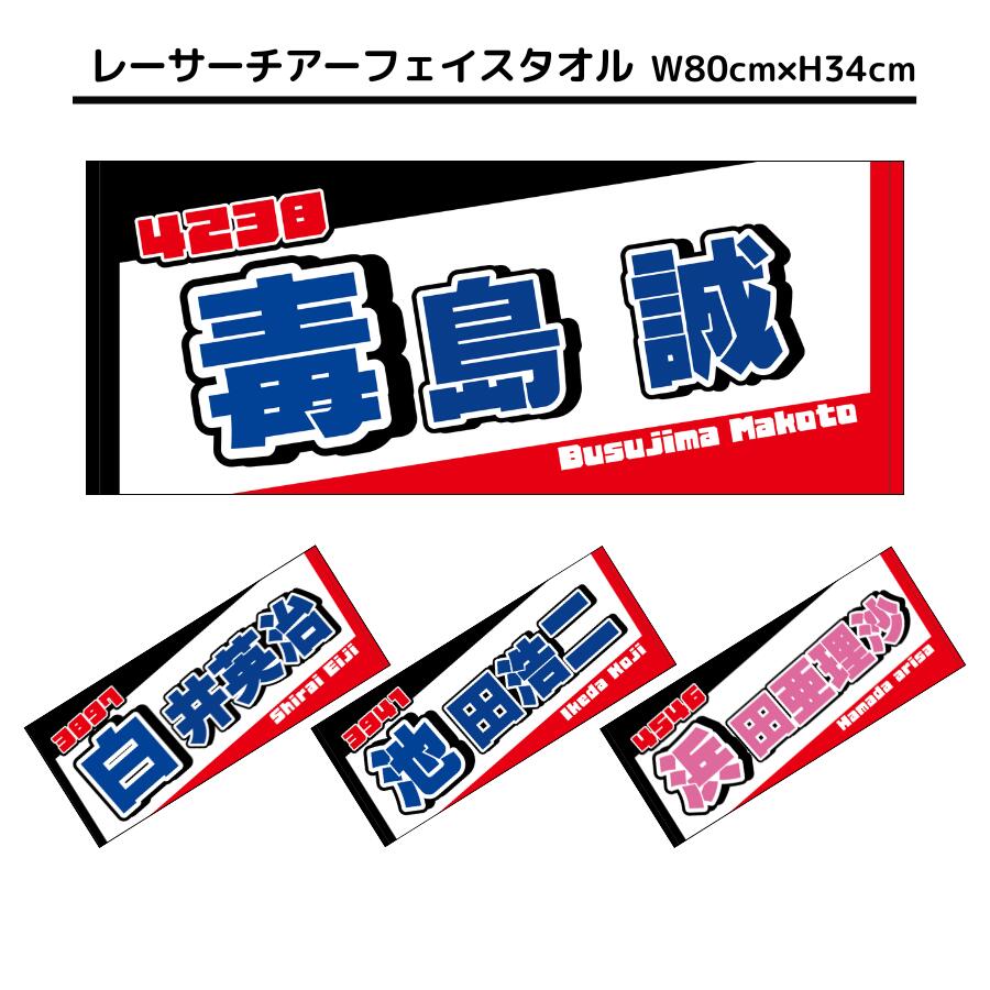 楽天市場】推しレーサーステッカー｜シール コレクター 収集 雑貨 小物